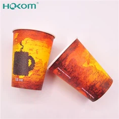 แก้วกระดาษใส่กาแฟ